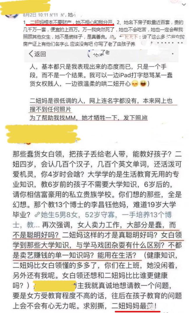 星空体育13年13个孩子！初中毕业身家275亿竟是恋爱脑！一关键男人曝光(图5)