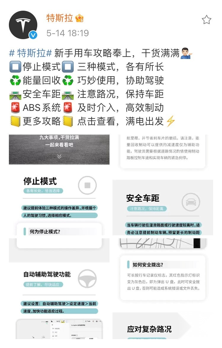 星空体育官网,特斯拉的两个回复用两个字概括“没有”(图6)