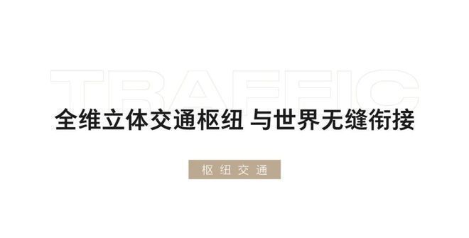 星空体育融创壹号院售楼处（官网发布）2024首页-最新详情-楼盘百科(图8)