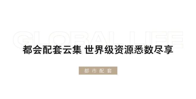 星空体育融创壹号院售楼处（官网发布）2024首页-最新详情-楼盘百科(图10)