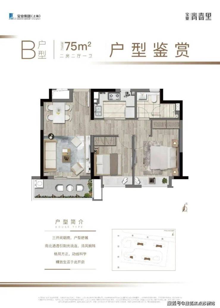 星空体育宝业青春里(售楼处)首页网站2024最新房价​宝业青春里欢迎您楼盘详情(图9)