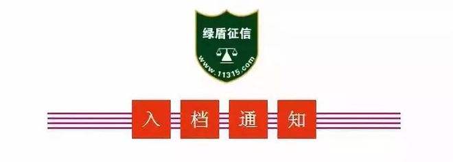 星空体育官网,江西省绿跑环保科技有限公司基本信用审核合格