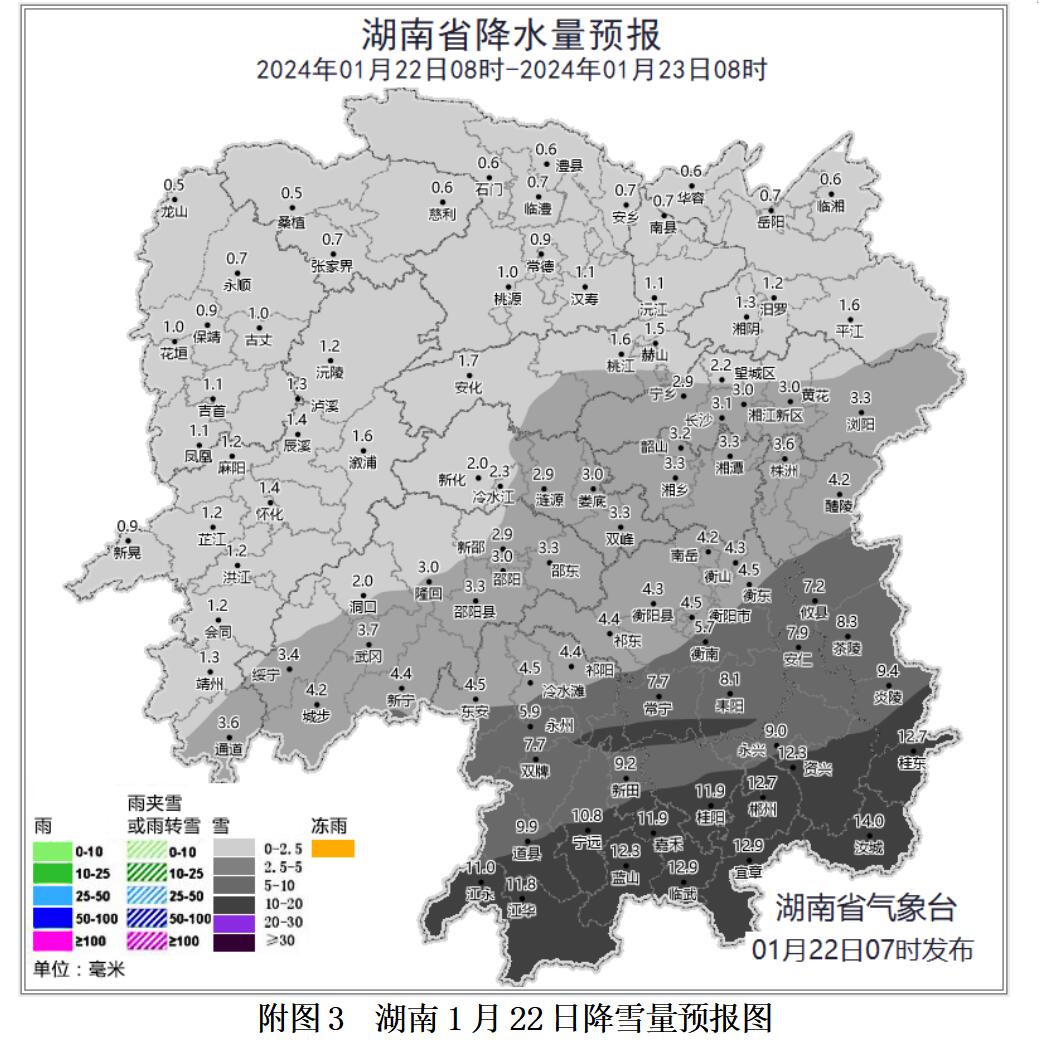 星空体育(中国)官方网站湖南省35个县市区积雪超5厘米 1月26日前低温冰冻维持(图2)